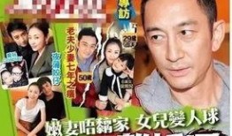 吴启华爆料道歉视频大全,深情回顾与诚挚忏悔