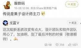 蓝厂最新系统爆料消息,颠覆性升级，引领科技新潮流