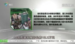 广东今日关注怎样爆料
