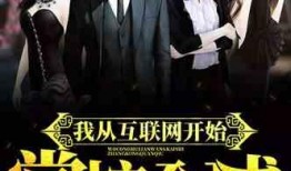 大秦吃瓜小说免费阅读全文,宫廷风云，权谋天下