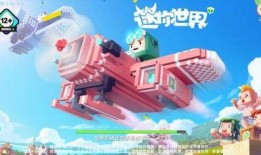 迷你世界更新大爆料视频