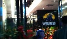 光明渔港爆料视频大全,揭秘海鲜市场幕后真相