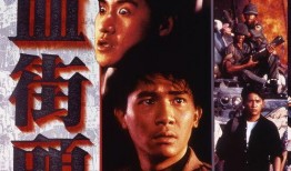 英雄喋血在线观看,在线激战，热血传奇再续