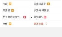 热电视频爆料是真的吗,真相揭秘，是真是假？