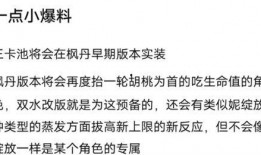 最新3.5卡池爆料