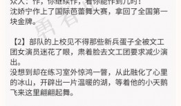 聪明吃瓜推文免费阅读全文
