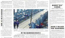 大长沙今日头条新闻爆料,最新事件详情揭晓