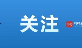 威远县新闻爆料电话号码,揭秘民生热点，倾听民意心声