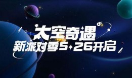 蛋仔周年庆最新爆料,惊喜福利大放送，共赴欢乐盛宴！