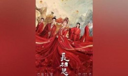 长相思定档最新爆料,神秘爆料提前揭秘！