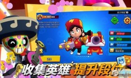 荒野乱斗最新版本爆料