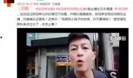 潮汕主播爆料事件视频,揭秘背后真相与争议