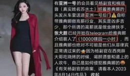 曼谷老白爆料雅典娜视频,雅典娜视频背后的惊人真相
