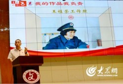 鲁东大学爆料事件真相视频,还原背后真相与反思