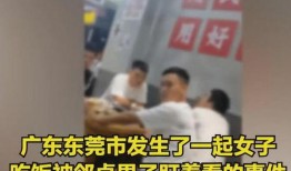 东莞男子爆料视频大全,揭秘背后真相与争议