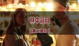 窥情电影在线观看