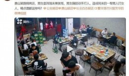 唐山爆料人被抓视频