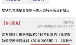 地铁官方最新爆料消息视频