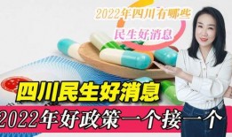 四川民生爆料最新消息,最新事件追踪，揭秘背后真相