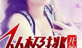 娱乐圈背景爆料小说,娱乐圈风云录