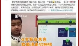 小孩爆料妈妈视频播放网站,孩子意外揭露惊人秘密！