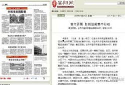 安阳爆料新闻最新情况,重大事件追踪，真相渐明