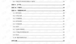 雪碧制作爆料视频教程下载