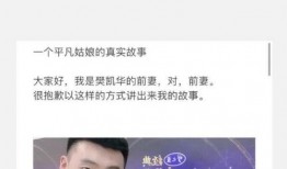 樊凯杰嫂子爆料视频,揭秘背后惊人真相