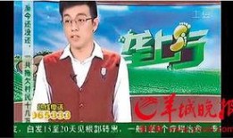 央视主持直播爆料新闻