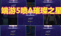 飞车端游战勋爆料最新,飞车端游最新动态，带你领略热血竞技风采