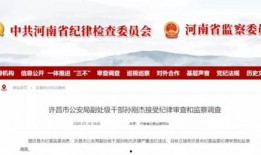 许昌最新爆料消息今天新闻,揭秘今日重大新闻事件！