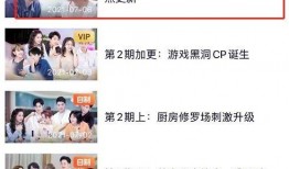 心动的信号7最新爆料,甜蜜互动升级，神秘嘉宾引期待！