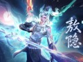 王者荣耀敖隐返场最新爆料,全新爆料揭示神秘英雄返场盛况