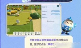 蛋仔庄园最新爆料视频下载,神秘建筑揭秘，庄园升级大猜想！