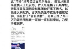 卓伟爆料捐赠视频