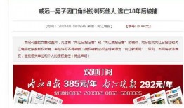 威远县新闻爆料电话号码,揭秘民生热点，倾听民意心声