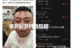知情人爆料唐山小亮哥视频