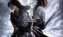 风云2在线观看完整版,巅峰对决，风云再起