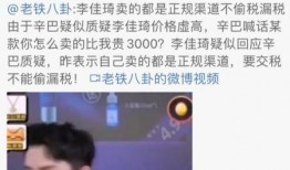 爆料辛巴真实经历视频大全,揭秘直播带货背后的辛酸历程