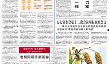 人民网新闻爆料,聚焦时事热点，揭示社会现象背后的真相