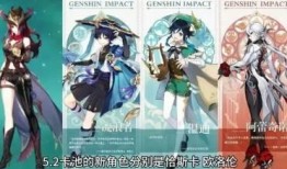 原神最新爆料人物介绍,神秘冒险者背后的传奇故事