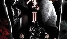 风云2在线观看完整版,巅峰对决，风云再起