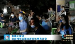 北海创城爆料事件视频最新,真相与反思