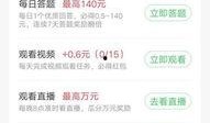 热点爆料点得奖励视频,视频生成背后的故事