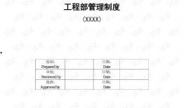 材料部爆料制度范本最新,最新范本全面解读