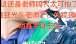 致远中学孩子爆料视频,揭秘校园生活点滴