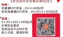 爆料传销新闻怎么写,最新爆料揭露惊人内幕