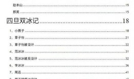 娱乐圈吃瓜文档421页,421页“吃瓜”文档深度解析