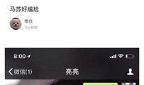 卓伟直播爆料马苏视频,马苏视频事件幕后真相曝光