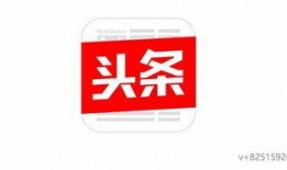 今日头条莆田爆料热线,聚焦民生，倾听民声，助力社会和谐